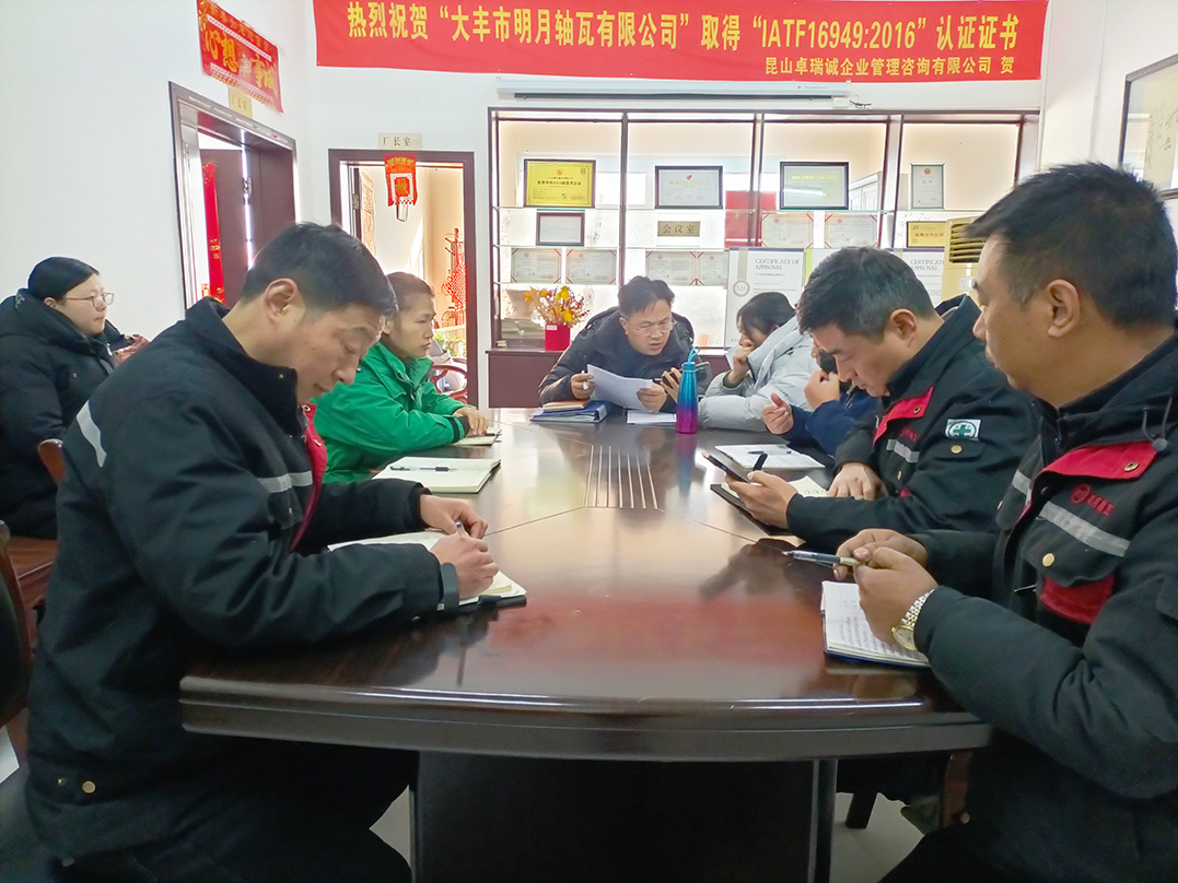 Dafeng Mingyue Bearing Bush Co. Ltd. mengadakan pertemuan bulanan kedua untuk tahun 2025